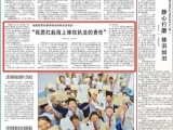 今天，福建海警这位缉毒战士登上了人民日报