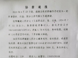 旌德县发生一起刑事案件 警方发布协查通报
