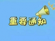 安徽省防指：加強西河堤防巡查防守工作