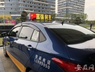 蕪湖市區3700輛出租車將進行信息化升級改造  能刷卡付費