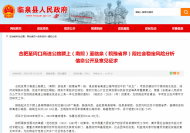 總投資約150.6億元！合肥至周口高速公路潁上至臨泉段計劃年底動工
