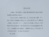 合肥大溪地小區(qū)建筑垃圾池將重新選址 