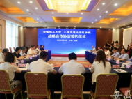 安徽理工大學(xué)與上海交通大學(xué)醫(yī)學(xué)院簽署戰(zhàn)略合作協(xié)議