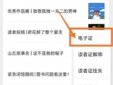 六安市图书馆关于逾期费标准调整及对已逾期问题处理办法的公告
