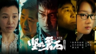 张艺谋《坚如磐石》首曝预告 有待2020年上映