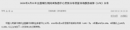 央行发布：6月房贷利率维持4.65%