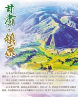 甘肅鎮原：產業扶貧后勁足