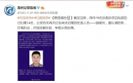 滁州發布懸賞通告 通緝在逃人員胡德光