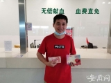 献血者用血费直接减免：首批22所三级医疗机构施行 8月底全面推开