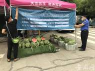 合肥包河區設立“西瓜攤點小組長”  引導瓜農自治共管