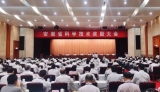 刚刚，安徽科学技术奖公布（名单）
