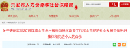 六安表彰脫貧攻堅先進集體和個人 正在公示 