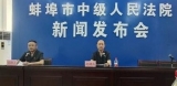 蚌埠市通报环境资源保护十件典型案例