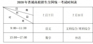 考生速看 池州中高考考場安排出爐 