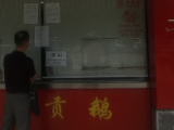 员工称菜时在秤上加硬币 合肥望湖城一家肖氏贡鹅店铺道歉