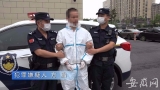 郎溪警方打掉一恶势力犯罪团伙 10名主要嫌疑人被逮捕