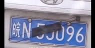 駕駛?cè)擞每谡止室庹趽踯嚺?被罰款200元駕駛證一次性記12分