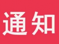 安徽：對近期到過新發(fā)地、京深海鮮市場等人員進(jìn)行全面排查