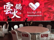 合肥大鐘樓鐘聲為“云火鍋之約”開場