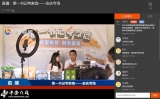 “带货”带到断货！七位驻村第一书记组团夸家底