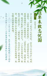 联播+丨端午品诗 感悟习近平的家国情怀
