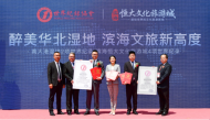 WHAT？一天连创6项世界之最！这座万亩生态文旅城美到让人窒息