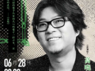 “名人讀名著”啟動 高曉松告訴你《百年孤獨》為什么變厚了