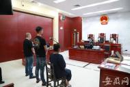 涉嫌詐騙、敲詐勒索 三名惡勢力犯罪集團成員受審