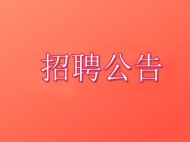 東至縣將招聘35名中小學(xué)教師 實(shí)施“先上崗、再考證”