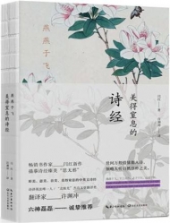 闫红说||唐诗宋词里的男女，修养都太好了