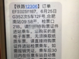 乘客购买高铁票到车站才知停运 事先却未收到停运提示