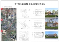 滁州將新建29座公廁 規(guī)劃方案公示