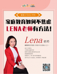 睿趣父母成长学院开课啦！开启AI时代父母成长第一课