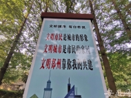 蕪湖公園宣傳標(biāo)語(yǔ)“張冠李戴” 市民稱(chēng)如此低級(jí)錯(cuò)誤有損城市形象