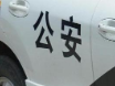 銅陵：男子酒店房間放錄音筆偷錄他人隱私 被處理 