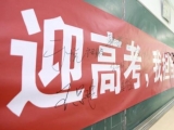 安徽中高考考场全部装空调 6月底将基本安装到位