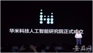 合肥再添一座人工智能研究院 已與鐘南山團隊合作