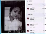 一女分饰六角骗“网恋男友”30万给丈夫投资养猪，被批捕