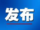 安徽发布地质灾害黄色预警 涉及滁州市辖区