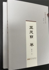 安徽省推出《皖籍思想家文库》 王茂荫、陶行知等名人入传