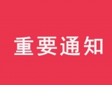 合肥中小學(xué)師生假期出省須填寫(xiě)“行程記錄單”