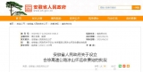 蚌埠合徐高速"涂山怀远"收费站正式获批！