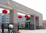 官方通报安徽科技学院更名大学进展