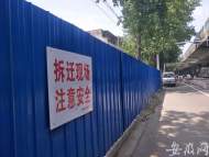 合肥一拆遷廢墟有人冒險拾荒后續：廢墟外圍已設立圍擋