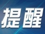 宣城中小学幼儿园2020年暑假及秋季开学时间确定