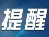 宣城中小學幼兒園2020年暑假及秋季開學時間確定