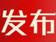 “梅超瘋”發飆 皖南多地地質災害風險大