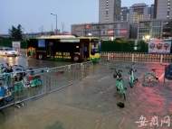 暴雨致合肥翡翠路多輛公交拋錨
