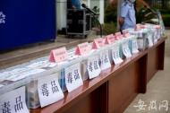 合肥警方集中銷毀60多公斤毒品