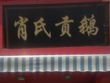 刚刚通报！合肥一知名卤味门店被查！